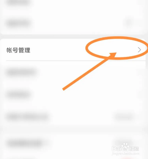 网易严选软件怎么绑定微信账号
