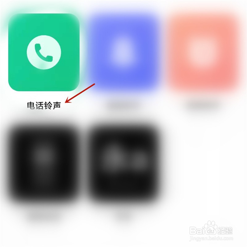 设置快递外卖来电为特殊铃声