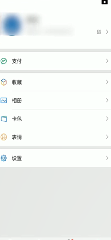 怎么改朋友圈个性签名