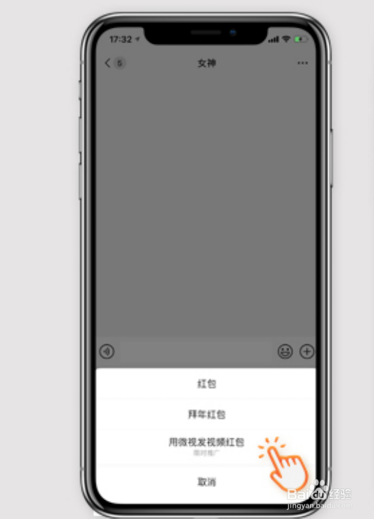 怎么发微视视频互动红包呢