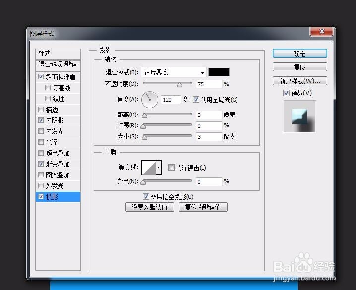 photoshop制作简单的字体效果