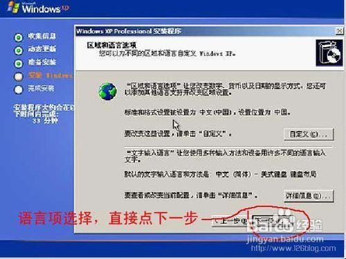 怎么安装系统