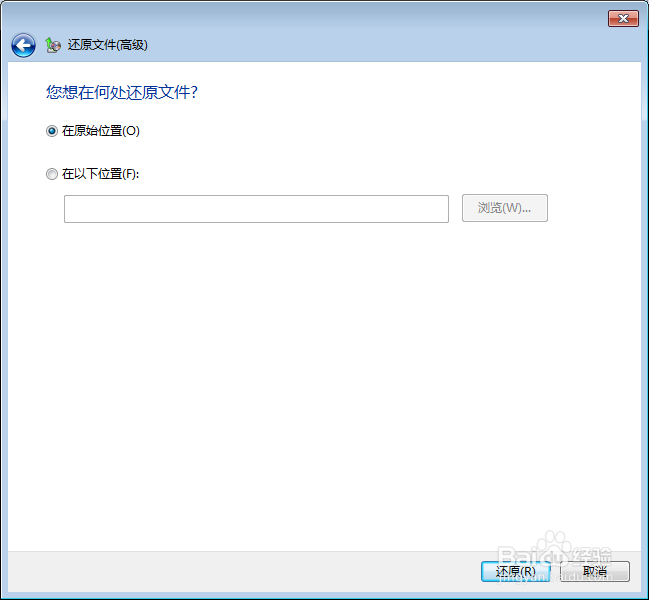 win7系统还原备份