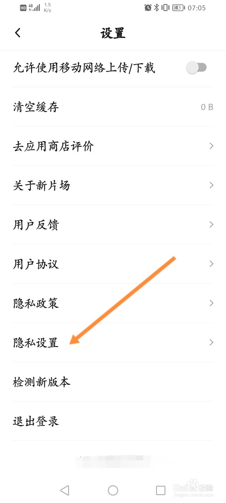 新片场软件怎么关闭个性化推荐功能