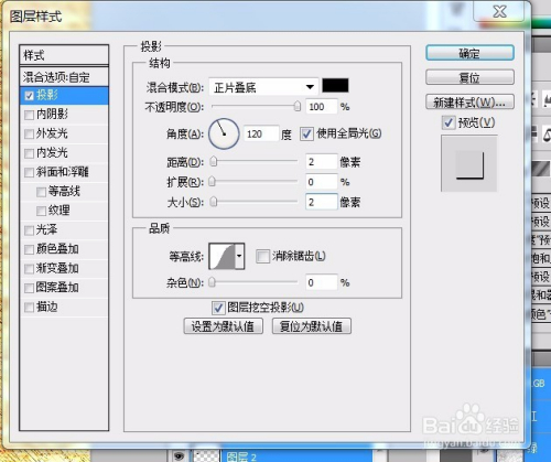 ps教程--制作水滴文字特效