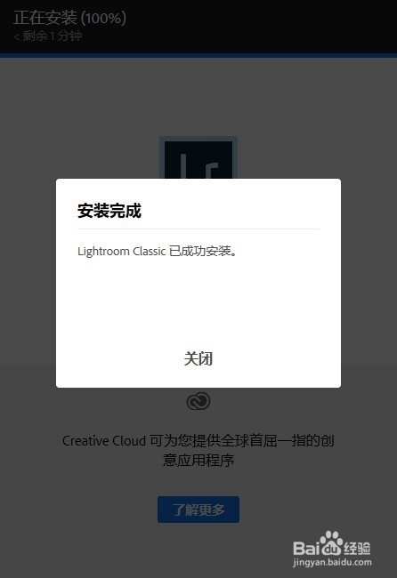 LR安装失败怎么办