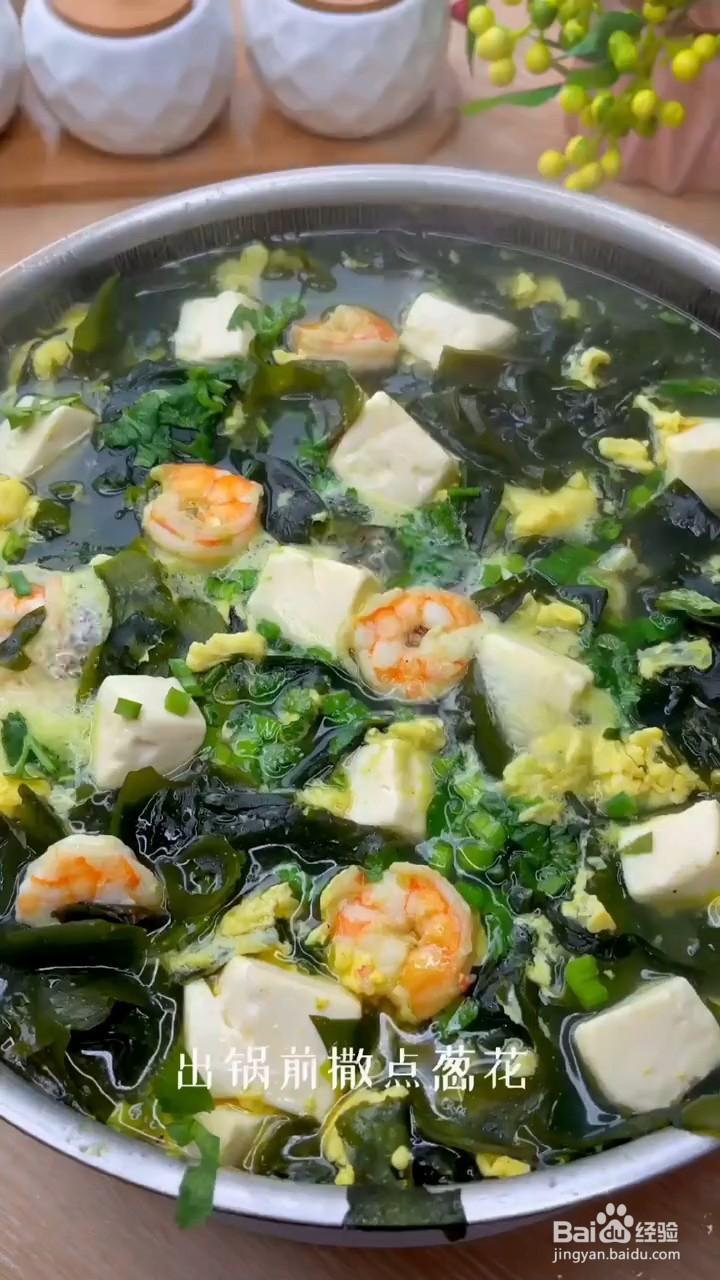 怎么做裙带菜豆腐汤