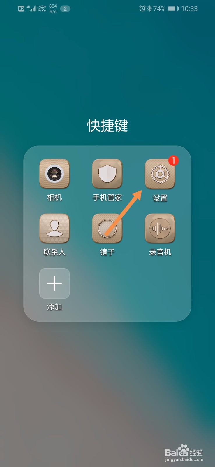 华为手机怎么设置按电源键结束通话