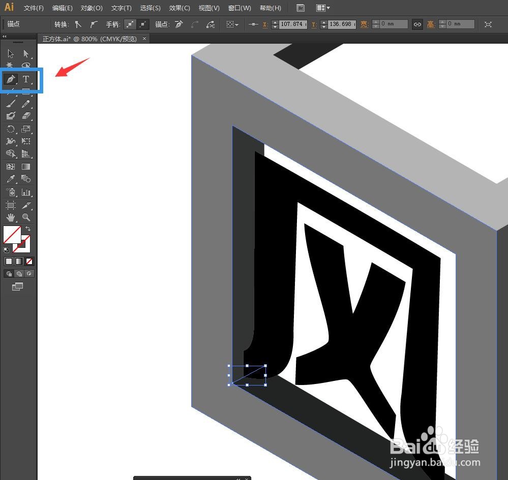 Illustrator怎么增加变形文字的厚度