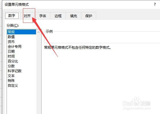 excel中合并单元格以后的文字怎么居中