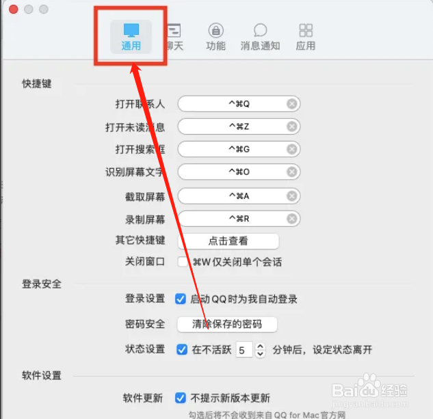 QQ如何设置启动时自动登录？