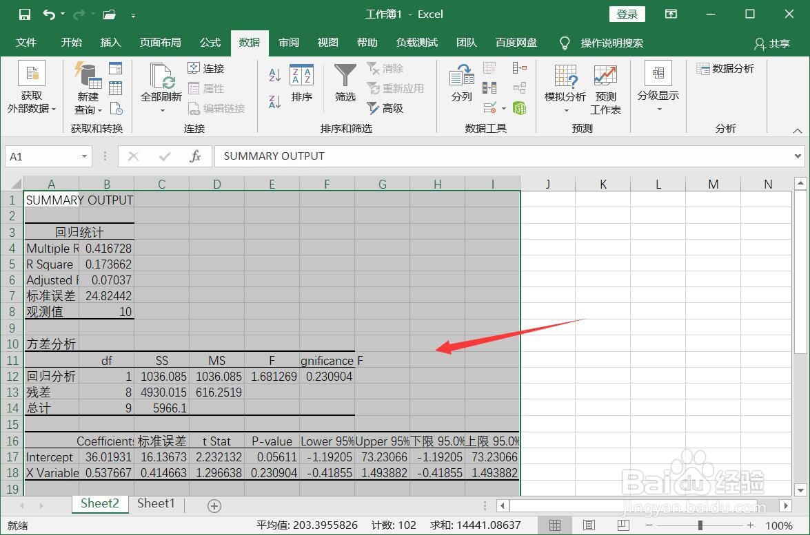 excel数据分析方法五种