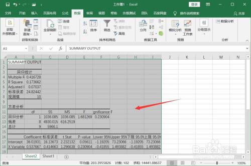 excel数据分析方法五种
