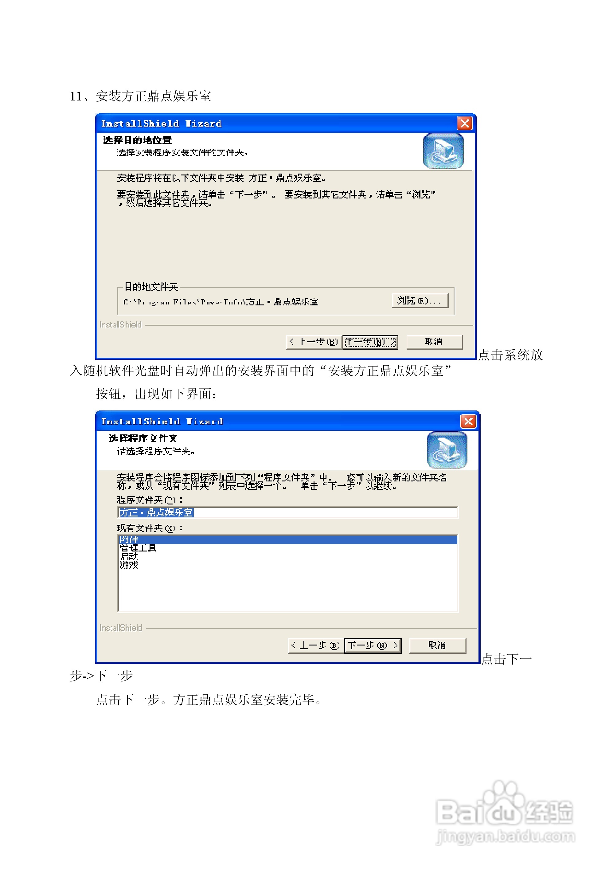 方正电脑飞越6000系列机型说明书:[7]