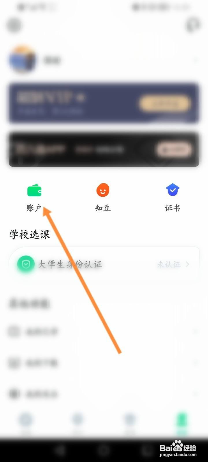 知到怎么进行充值