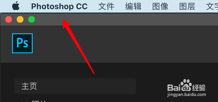 mac Photoshop怎么禁用手势功能？