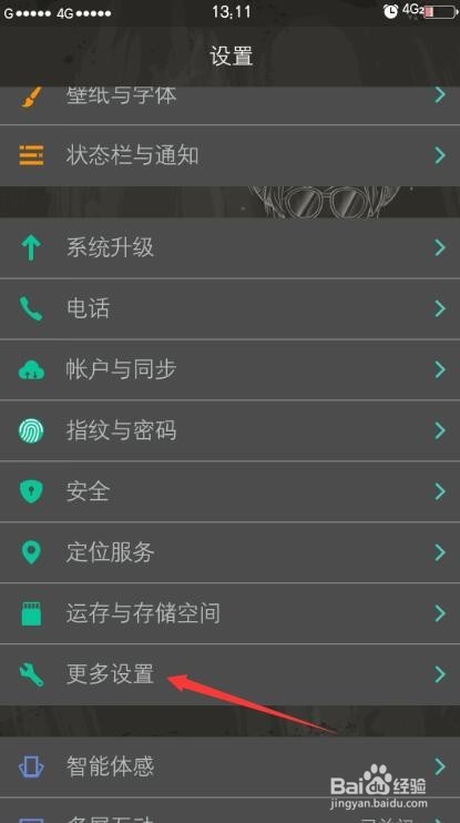 怎样删除手机今日快报