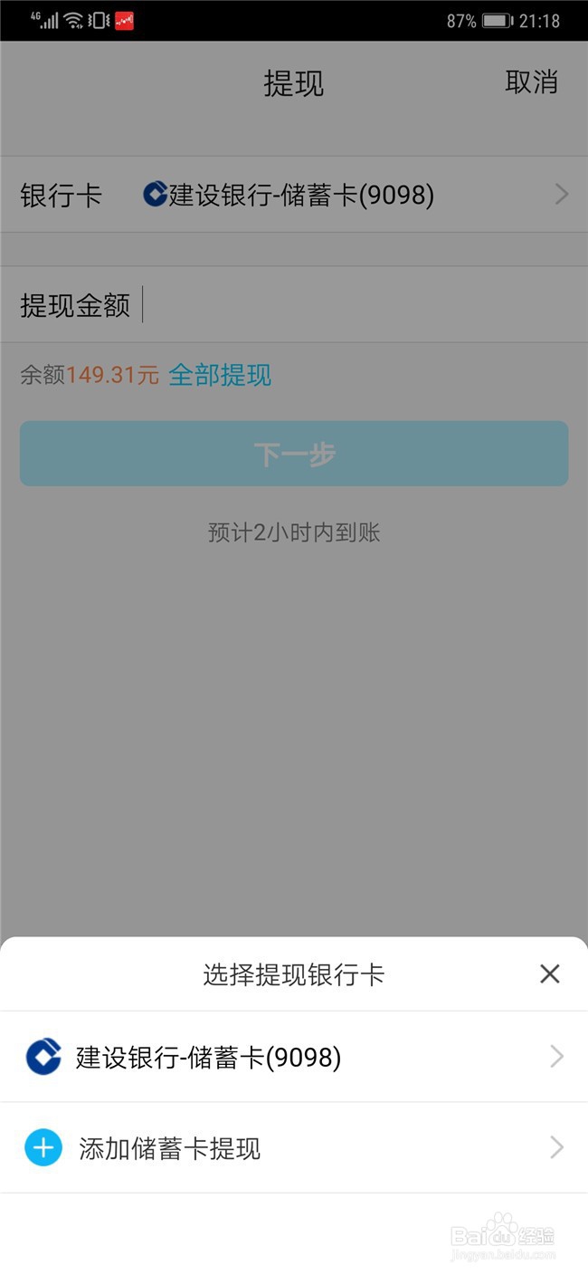 QQ钱包的零花钱怎么提现