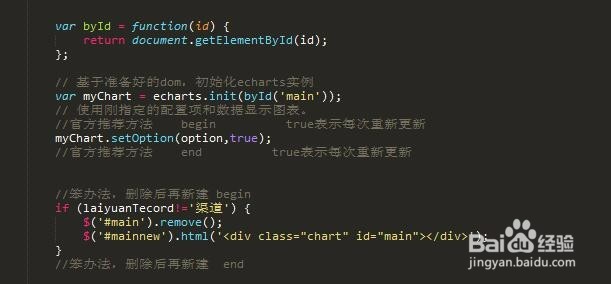 echarts异步加载数据更新及样式修改