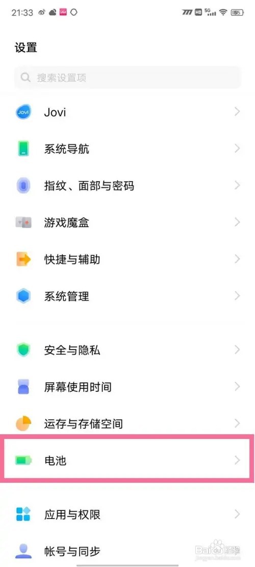 iqooneo5手机如何设置打开显示电量百分比