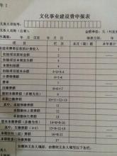 文化事业建设费如何申报