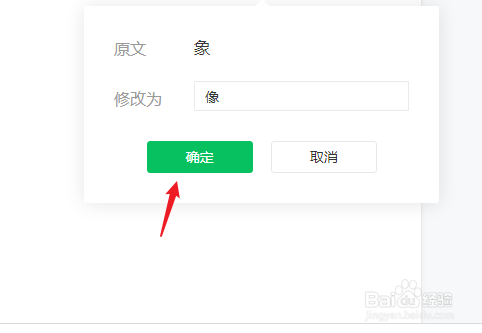 公众号怎么修改已经发布的图文