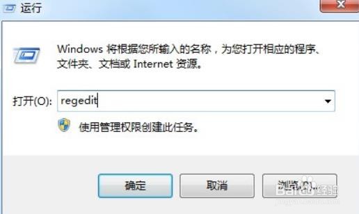 Win7旗舰版怎么关闭3d加速？