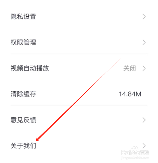 安卓版IM智己如何查看用户协议？