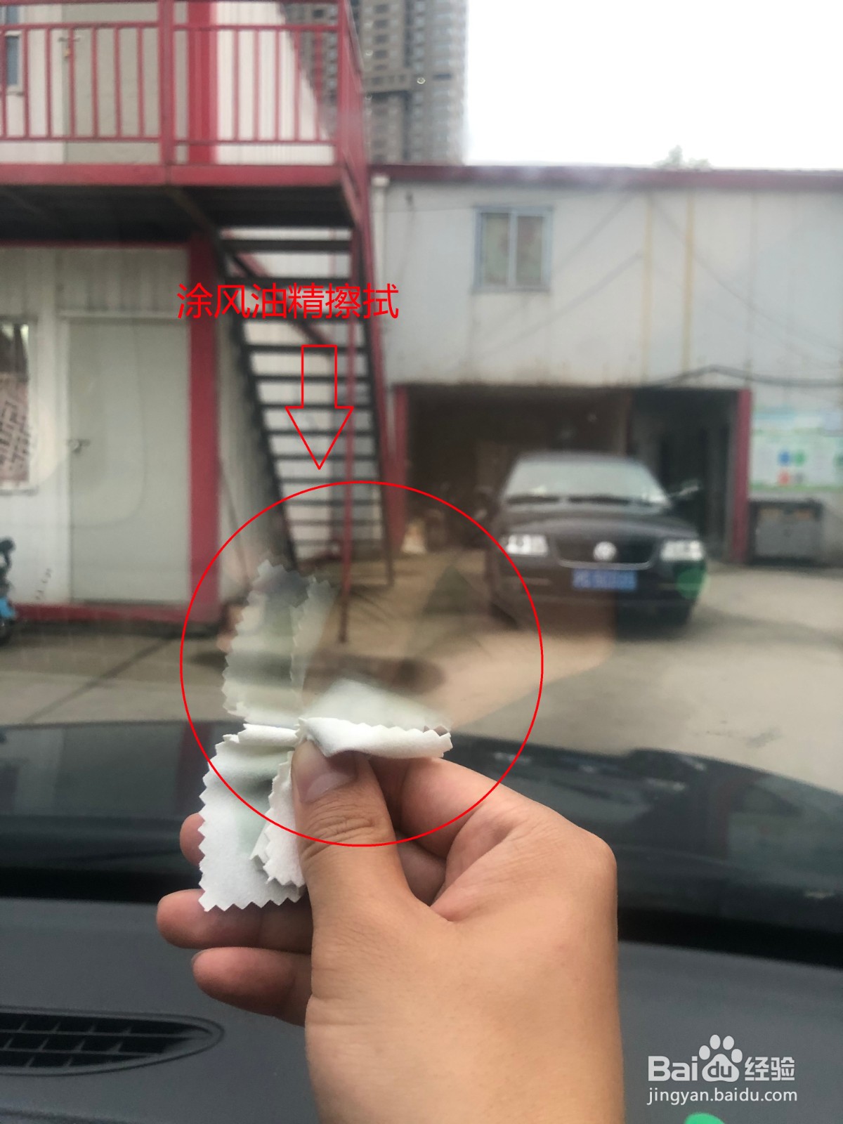 去除车玻璃膜上灰色（3M字）印记