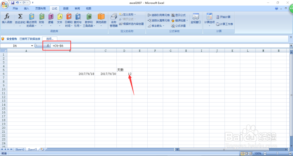 在Excel中怎么用函数统计两个日期之间的天数