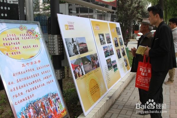 如何开展民族团结活动