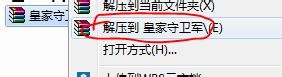 软件推荐：[1]皇家守卫军下载哪个好