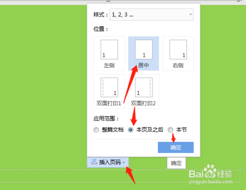 2 在空白文檔中輸入多頁內容並格式化,此文檔有6頁.