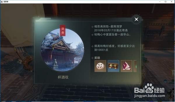 楚留香任务攻略