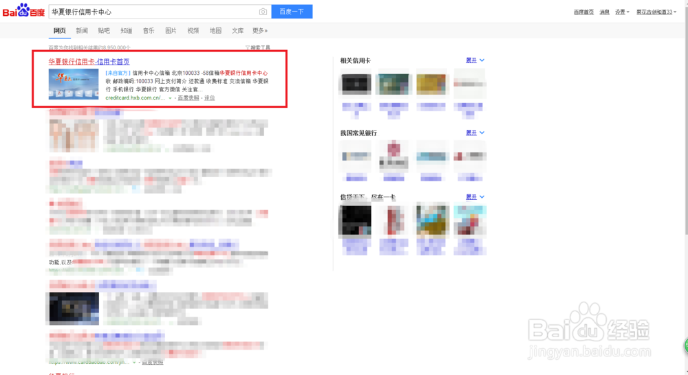 如何查询华夏信用卡积分 兑换积分