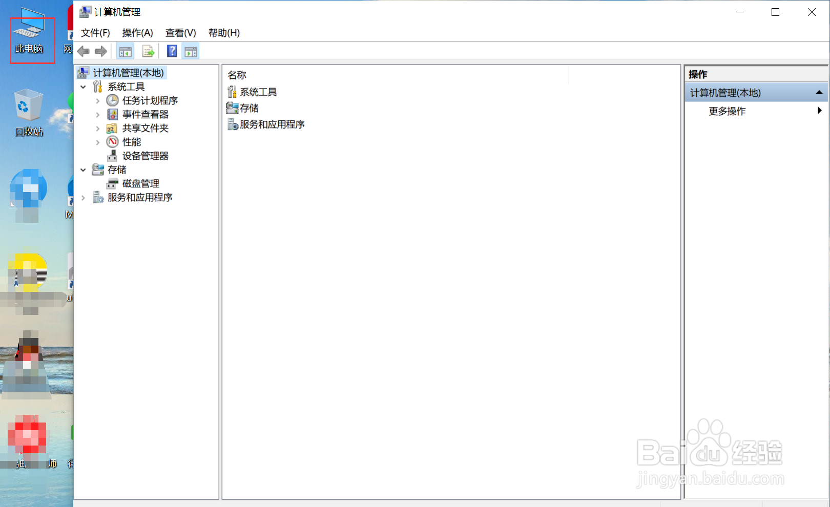 联想小新AIR14触摸板打开状态下没反应怎么办
