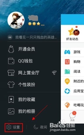 如何关闭手机qq锁屏弹窗提醒