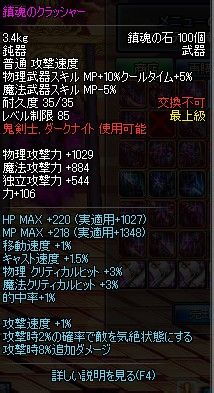 dnf85级镇魂武器介绍[1]鬼剑士