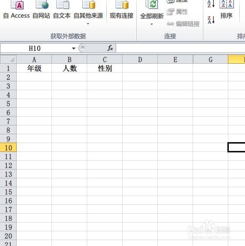excel表格如何设置下拉菜单呢