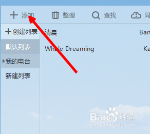 酷我音乐怎么上传本地电脑上有的歌曲