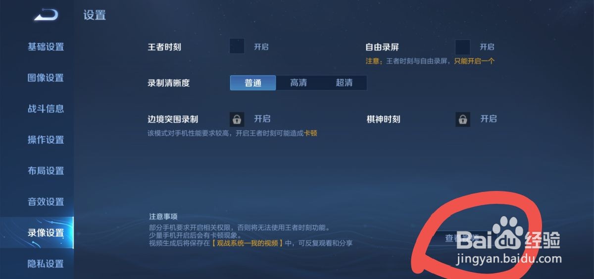 王者荣耀怎么看回放
