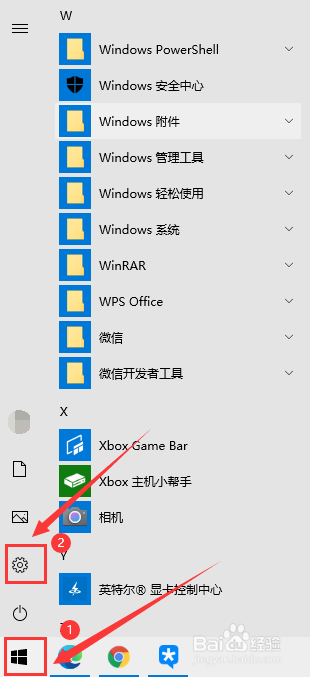 windows10如何开启自动设置时间