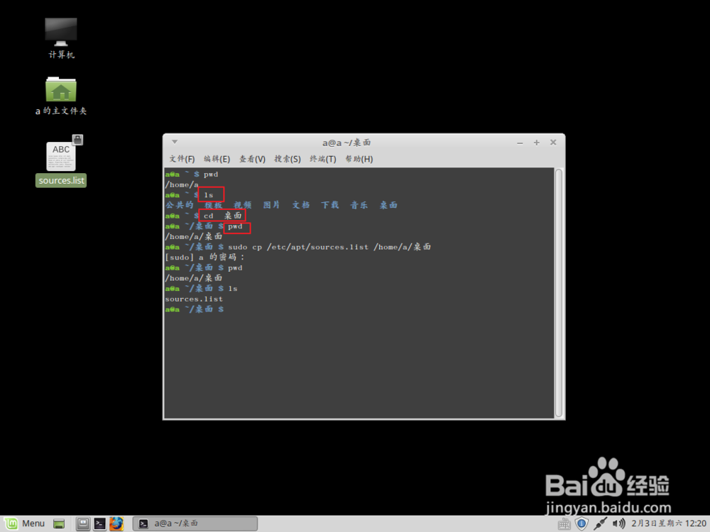 Ubuntu14.04更新源