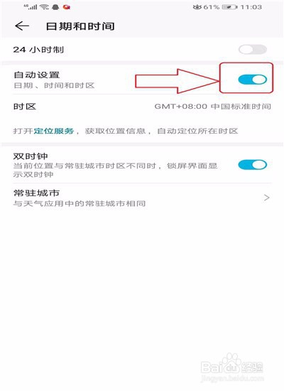 手机显示已连接WLAN,无法上网怎么办