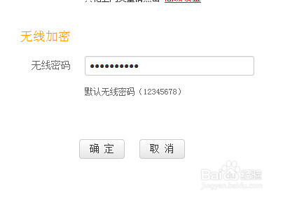 怎么查看无线路由器的密码