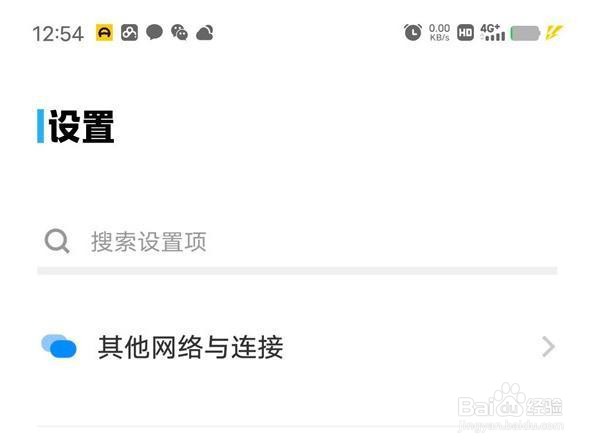 vivox80按键振动怎么关