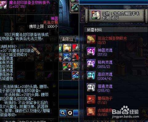 dnf圣物碎片怎么获得?	90魔界圣物碎片怎么用?