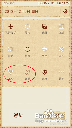 手机突然连不上WIFI怎么办