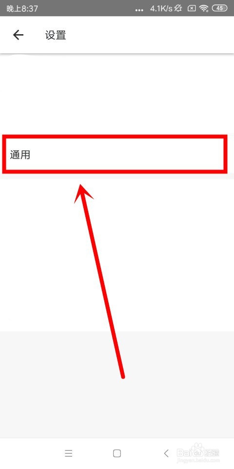美图秀秀中怎么修改画质和打开账号保护功能