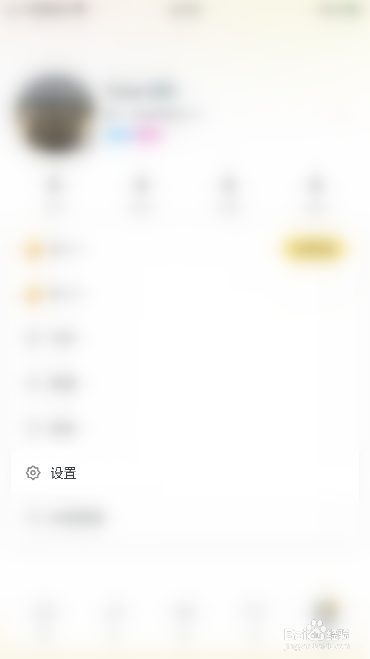 喵丸如何关闭允许后台播放